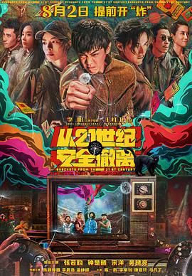 荐片电影